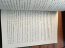 卡爾·威特的教育（升級版）（大教育書系） 曬單實拍圖