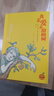 【新華書(shū)店正版】我親愛(ài)的甜橙樹(shù) 人民文學(xué)出版社 曬單實(shí)拍圖