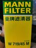曼牌機(jī)油濾芯機(jī)濾清器機(jī)油格W7159 斯柯達(dá)昊銳 1.8T 2.0T 曬單實(shí)拍圖