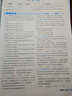 高考命題新動向1 小題狂練 數(shù)學(xué)（文科）（2019版）--天星教育 曬單實拍圖