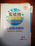實(shí)驗班提優(yōu)訓練 初中英語(yǔ)七年級上冊譯林版(YL)同步強化練習2022年秋季 含答案測評卷 曬單實(shí)拍圖