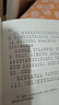 中藥的故事（彩圖拼音版，讀中藥的故事，了解中國傳統(tǒng)技藝，感受中華文明的偉大，葛翠琳作品） 曬單實拍圖