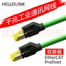 hellolinkProfinet網(wǎng)線(xiàn)EtherCat CAT6伺服RJ45超六類(lèi)屏蔽7類(lèi)高速千兆柔性網(wǎng)線(xiàn) 淺綠色  超六類(lèi)柔性 3m 曬單實(shí)拍圖