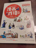 套裝8冊 這才是孩子愛(ài)看的漫畫(huà)成語(yǔ) 小學(xué)生兒童成語(yǔ)故事漫畫(huà)趣味閱讀中華中國成語(yǔ)故事小學(xué)生版兒童繪本漫畫(huà)書(shū)推薦課外閱讀書(shū)籍 曬單實(shí)拍圖