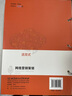 網(wǎng)絡(luò )營(yíng)銷(xiāo)策劃(新商科人才培養創(chuàng  )新型教材) 曬單實(shí)拍圖