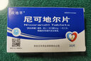 [欣地平] 尼可地爾片 5mg*30片/盒 5盒裝 曬單實(shí)拍圖