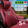 艾黎森寶馬頭枕腰靠汽車(chē)護頸枕車(chē)載座椅靠枕車(chē)內用品記憶棉枕頭腰托靠背 寶馬X1X2/x3X4/X5X6X7 / 火山紅【頭枕1個(gè)】 曬單實(shí)拍圖
