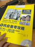 新托業(yè)備考攻略（聽力·閱讀）（雙語版）（附光盤） 曬單實(shí)拍圖