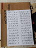 中國歷代名碑名帖放大本系列：黃庭堅·松風(fēng)閣詩卷 曬單實拍圖