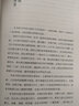 日本制造 盛田昭夫的日式經(jīng)營哲學(xué) 中信出版社 曬單實(shí)拍圖