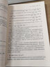 因果推斷實用計量方法 加 邱嘉平 著上海財經(jīng)大學(xué)出版社  新華書店文軒正版 曬單實拍圖