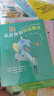 認識你的情緒朋友 7-10歲 通過(guò)趣味實(shí)踐互動(dòng)，培養孩子的情緒控制力！ 情緒管理 少兒讀物 后浪正版 浪花朵朵正版 曬單實(shí)拍圖