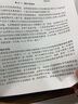 國際商務(wù)（第11版）（國際商務(wù)經(jīng)典譯叢）考研參考書(shū) 曬單實(shí)拍圖