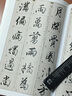 唐寅自書(shū)詞曲帖技法精講（豎排） 曬單實(shí)拍圖