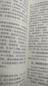 皮膚美容學(xué)基礎(chǔ)與應(yīng)用 第2版 曬單實(shí)拍圖