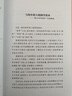 先秦政治思想史/跟大師學(xué)國學(xué)·精裝版 曬單實拍圖