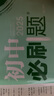 2025秋初中必刷題九上數(shù)學(xué)物理全一冊九年級上冊初三狂K重點教材筆記同步全套練習(xí)冊眾望人教版英語文化學(xué)歷史全解閱讀名校題庫實驗班課堂學(xué)霸提優(yōu)書 物理滬粵九上 9 曬單實拍圖
