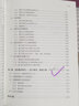 復雜裝備系統數字孿生 賦能基于模型的正向研發(fā)和協(xié)同創(chuàng  )新 方志剛 數字化轉型智能制造 工業(yè)自動(dòng)化智能系統設計MBSE書(shū) 曬單實(shí)拍圖