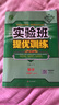 實(shí)驗班提優(yōu)訓練 初中數學(xué) 八年級下冊 人教版 2021年春 曬單實(shí)拍圖