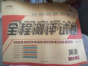 初中英語(yǔ)總復習試卷一輪二輪復習資料 人教仁愛(ài)冀教譯林外研版通用版七八九年級英語(yǔ)真題模擬押題卷英語(yǔ)聽(tīng)力專(zhuān)項訓練決勝2024年英語(yǔ)中考刷題試卷 曬單實(shí)拍圖