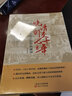 晚清外交七十年：兩次鴉片戰(zhàn)爭(zhēng)前后的中西碰撞 曬單實(shí)拍圖