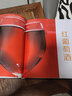 包郵關(guān)于葡萄酒品鑒一本就夠百科全書(shū)小日子先生你的酒24堂葡萄酒大師課葡萄酒這點(diǎn)事兒書(shū)籍 100種頂級葡萄酒（精裝）定價(jià)128 曬單實(shí)拍圖