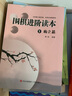 包郵梅蘭竹菊 圍棋進(jìn)階讀本 梅之篇+蘭之篇+竹之篇+菊之篇 全4冊 速成圍棋入門(mén)教程大全書(shū)籍 曬單實(shí)拍圖