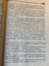 高級(jí)財(cái)務(wù)會(huì)計(jì)（第4版·立體化數(shù)字教材版）/全國會(huì)計(jì)領(lǐng)軍人才叢書·會(huì)計(jì)系列·國家級(jí)教學(xué)團(tuán)隊(duì)建設(shè)成果 曬單實(shí)拍圖
