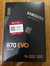 三星（SAMSUNG）870 EVO 870 QVO 860 PRO SATAⅢ SATA3 2.5英寸 SSD固態(tài)硬盤筆記本臺(tái)式機(jī)通用獨(dú)立緩存AI電腦配件 870 EVO+臺(tái)式機(jī)一體機(jī)3.5硬盤位支 曬單實(shí)拍圖