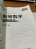 【官方直營(yíng)】2026湯家鳳1800題 2026湯家鳳高等數學(xué)輔導講義湯家鳳線(xiàn)性代數講義考研數學(xué)接力題典1800題 湯家鳳教材基礎篇 2026湯家鳳考研數學(xué)核心題型 曬單實(shí)拍圖
