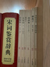 長短經(jīng)+鬼谷子+戰(zhàn)國策+郁離子+兵經(jīng)百字唐李問對（國學(xué)經(jīng)典讀本 套裝共6冊） 曬單實(shí)拍圖