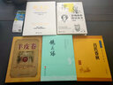 騰訊傳 1998-2016中國互聯(lián)網(wǎng)公司進化論 曬單實拍圖
