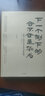 下一個倒下的會不會是華為 故事哲學(xué)與華為的興衰邏輯 中信書店 曬單實拍圖
