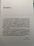 黎曼幾何初步伍鴻熙/沈純理/虞言林高等教育出版社現(xiàn)代數(shù)學(xué)基礎(chǔ)黎曼幾何入門(mén)教材 曬單實(shí)拍圖