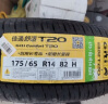 佳通(Giti)轮胎 205/65R15 94V GitiComfort T20 适配景程2012款 实拍图