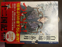 十二國記 白銀之墟 玄之月 3-4卷輕小說(shuō)套裝 日文原版 十二國記 白銀の墟 玄の月 3-4 曬單實(shí)拍圖