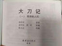 紅色經(jīng)典故事5 大刀記 連環(huán)畫 小人書 人民美術(shù) 學(xué)生閱讀（套裝5冊）連環(huán)畫出版社 曬單實拍圖