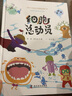 細胞總動(dòng)員 精 幼兒圖書(shū) 繪本 早教書(shū) 兒童書(shū)籍 曬單實(shí)拍圖