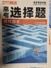 2026騰遠高中考點(diǎn)默寫(xiě)小紙條2025秋高中口訣秒記高中知識核心考點(diǎn)高一二三必背考點(diǎn)公式定律速記妙記 口訣秒記【高中數學(xué)】 曬單實(shí)拍圖