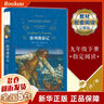格列佛游記 經(jīng)典譯林 格列夫 格列弗 斯威夫特 曬單實(shí)拍圖