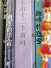 內(nèi)在的天空+內(nèi)在的宇宙+生命四元素+生命的軌跡：深度心理分析手冊+當(dāng)代占星研究+順逆皆宜的人生+人生的十二個(gè)面向（套裝共7冊） 曬單實(shí)拍圖