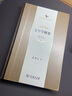 語言學(xué)綱要(修訂版)學(xué)習(xí)指導(dǎo)書 曬單實拍圖