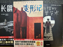 長眠不醒（作家榜經(jīng)典名著）  雷蒙德錢德勒著 中信出版社圖書 曬單實拍圖