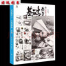 學(xué)霸筆記2素描靜物臨摹范本 2022烈公文化李干權素描基礎單體組合素描靜物臨摹范本素材美術(shù)高考聯(lián)考教材教程書(shū)籍素描畫(huà)冊 曬單實(shí)拍圖