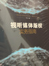 視聽(tīng)媒體版權(quán)實(shí)務(wù)指南 曬單實(shí)拍圖