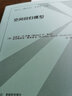 創(chuàng)新擴(kuò)散模型 曬單實(shí)拍圖