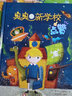 臭臭的新學校 曬單實拍圖
