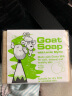Goat Soap澳洲进口山羊奶皂100g 香皂洁面皂沐浴手工皂保湿润肤皂 全家适用 柠檬味羊奶皂【嫩白光滑】 实拍图