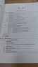 國(guó)際投資學(xué)教程（第5版）（21世紀(jì)國(guó)際經(jīng)濟(jì)與貿(mào)易學(xué)專業(yè)精品教材） 曬單實(shí)拍圖