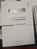 以案明紀+以案示警+廉政提醒+不該失守的底線(xiàn)+以案學(xué)紀 中國紀律處分條例案例精講紀檢 曬單實(shí)拍圖